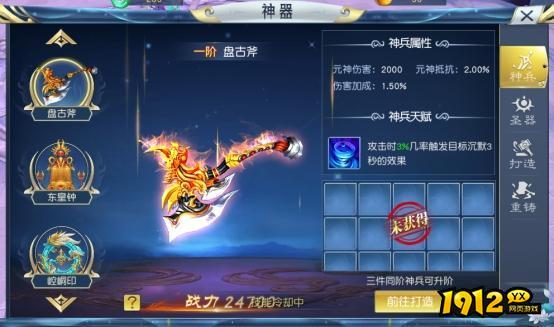 《九州志》神器系统怎么玩 神器系统攻略