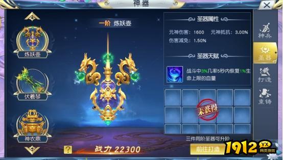 《九州志》神器系统怎么玩 神器系统攻略