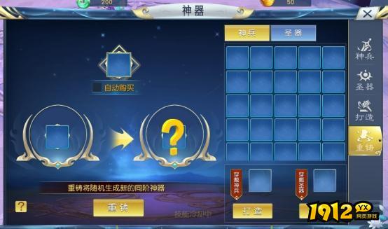 《九州志》神器系统怎么玩 神器系统攻略