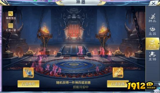 《九州志》神器系统怎么玩 神器系统攻略