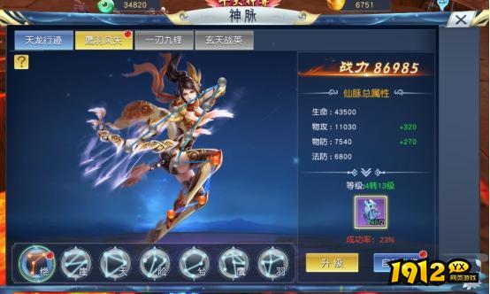 《九州志》神脉系统怎么玩 神脉系统攻略