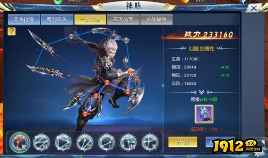 《九州志》神脉系统怎么玩 神脉系统攻略