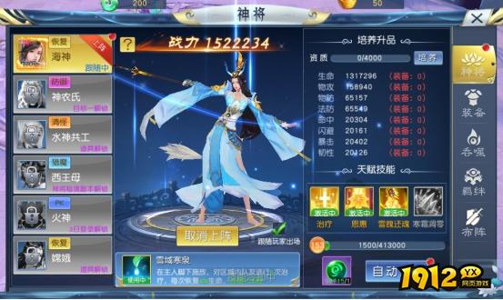 《九州志》神将系统怎么玩 神将系统介绍