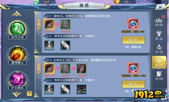 《九州志》神将系统怎么玩 神将系统介绍