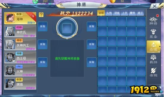 《九州志》神将系统怎么玩 神将系统介绍