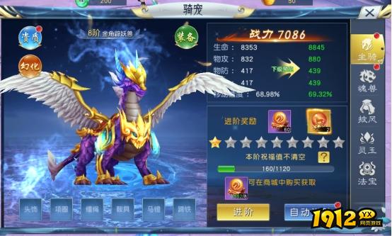 《九州志》骑宠系统怎么玩 骑宠系统介绍