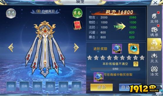 《九州志》骑宠系统怎么玩 骑宠系统介绍