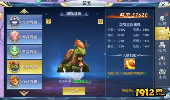 《九州志》骑宠系统怎么玩 骑宠系统介绍