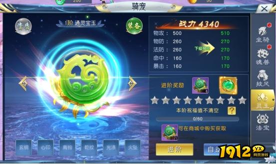 《九州志》骑宠系统怎么玩 骑宠系统介绍