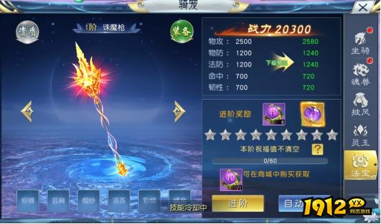 《九州志》骑宠系统怎么玩 骑宠系统介绍