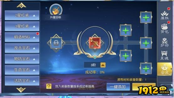 《九州志》角色系统全面解析：从属性到技能，打造你的专属英雄