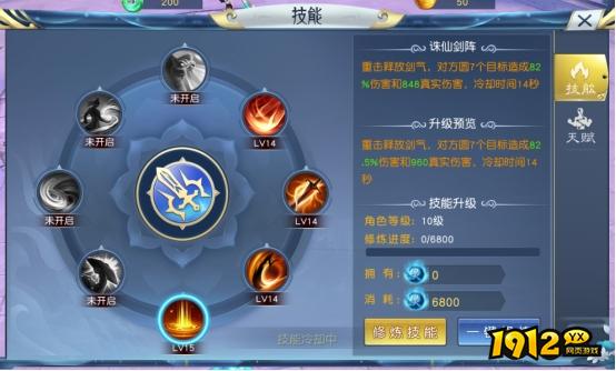 《九州志》技能系统怎么玩 技能系统介绍