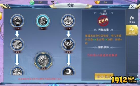 《九州志》技能系统怎么玩 技能系统介绍