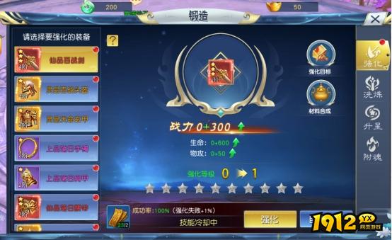 《九州志》锻造系统怎么玩 锻造系统攻略