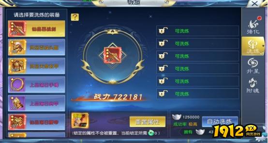 《九州志》锻造系统怎么玩 锻造系统攻略