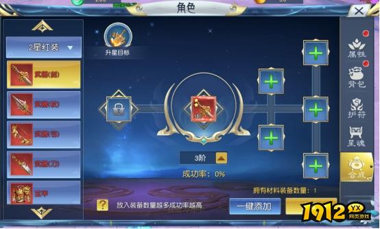 《九州志》锻造系统怎么玩 锻造系统攻略