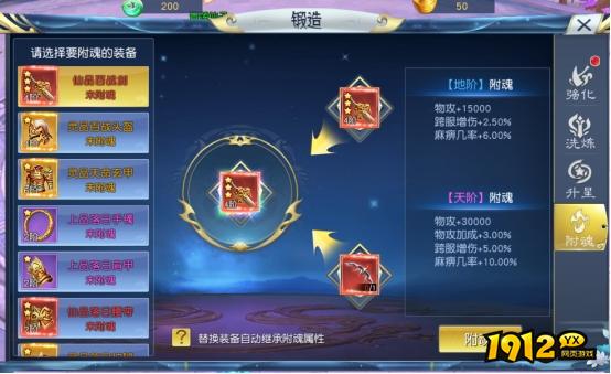 《九州志》锻造系统怎么玩 锻造系统攻略