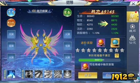 《九州志》翅膀系统怎么玩 翅膀系统玩法介绍