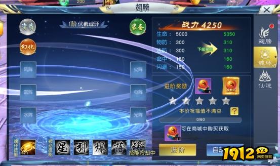 《九州志》翅膀系统怎么玩 翅膀系统玩法介绍