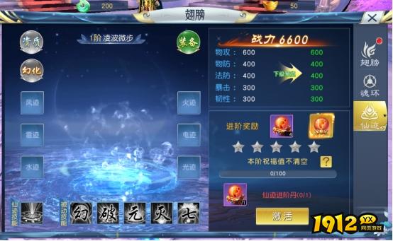 《九州志》翅膀系统怎么玩 翅膀系统玩法介绍