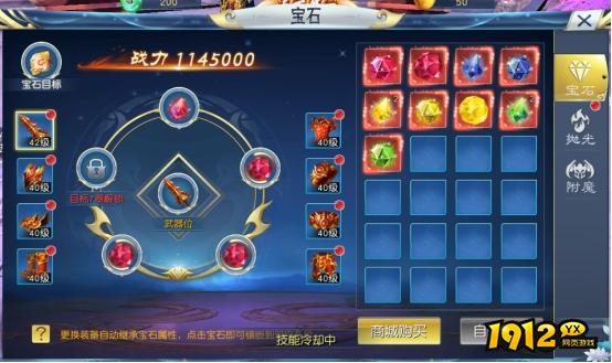 《九州志》宝石系统怎么玩 宝石系统介绍