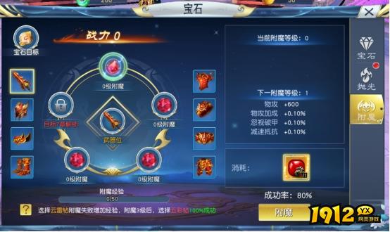 《九州志》宝石系统怎么玩 宝石系统介绍