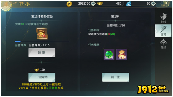 《刀剑神魔录》如何快速升级 快速冲级攻略