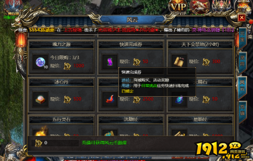 《王者天下》快速完成券用途是什么 快速完成券用途介绍