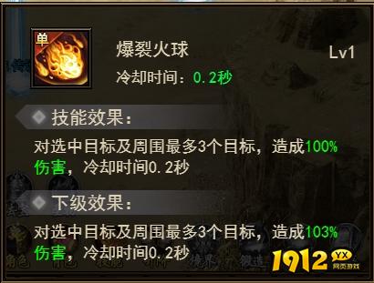 《刀剑神魔录》技能有哪些 技能系统攻略