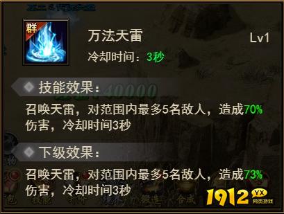 《刀剑神魔录》技能有哪些 技能系统攻略