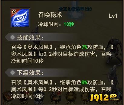 《刀剑神魔录》技能有哪些 技能系统攻略