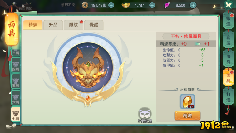 《幻灵战歌》面具系统怎么玩 面具系统攻略