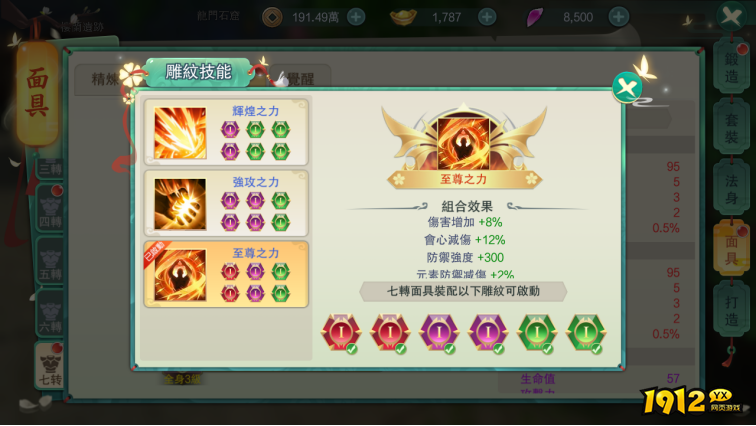 《幻灵战歌》面具系统怎么玩 面具系统攻略