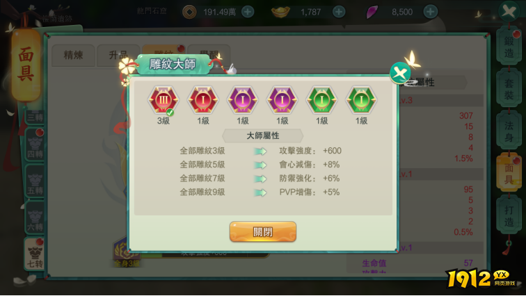 《幻灵战歌》面具系统怎么玩 面具系统攻略