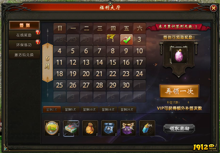 山海经传说之猎魔战纪礼包兑换码合集 免费激活码领取