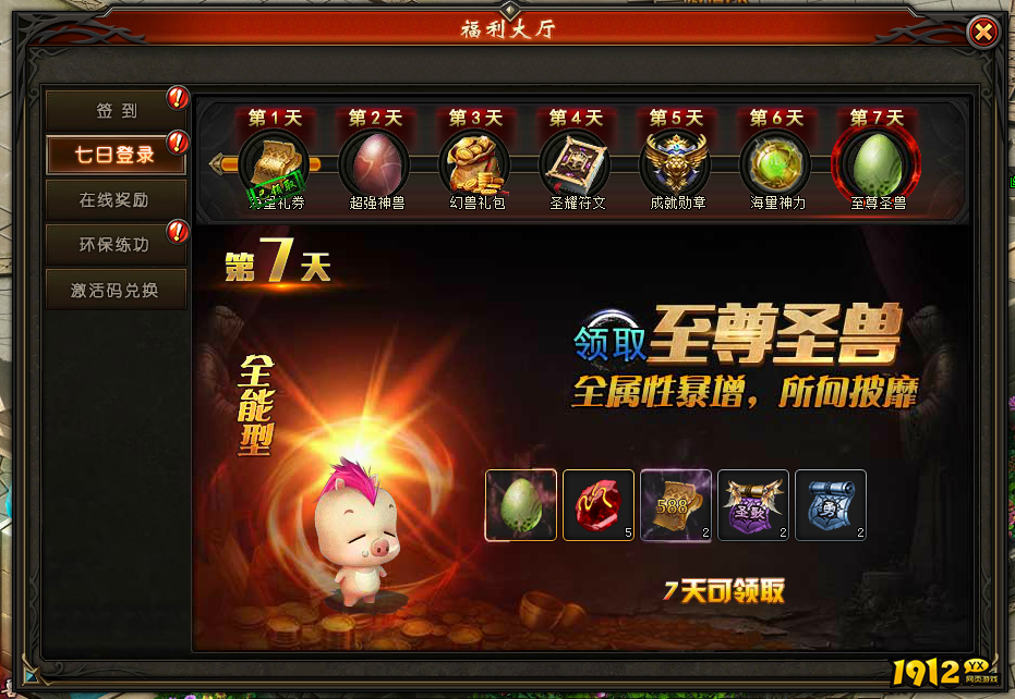 猎魔战纪兑换码领取 全新有效礼包码