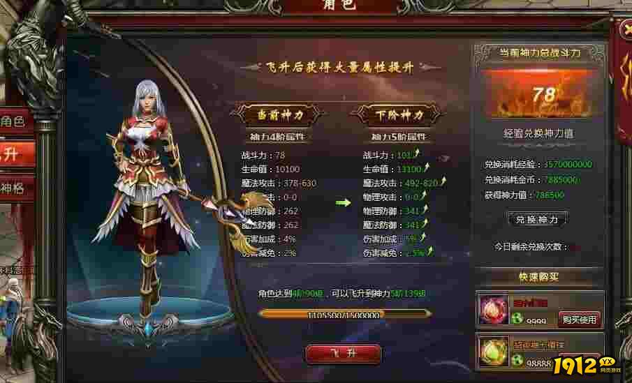 《山海经传说之猎魔战纪》如何快速提升战力 快速提升战力攻略 《山海经传说之猎魔战纪》如何快速提升战力 快速提升战力攻略