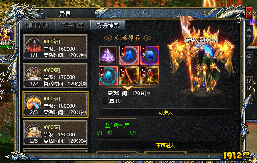 《刺沙》飞升神咒：挑战极限BOSS，赢取珍稀装备！