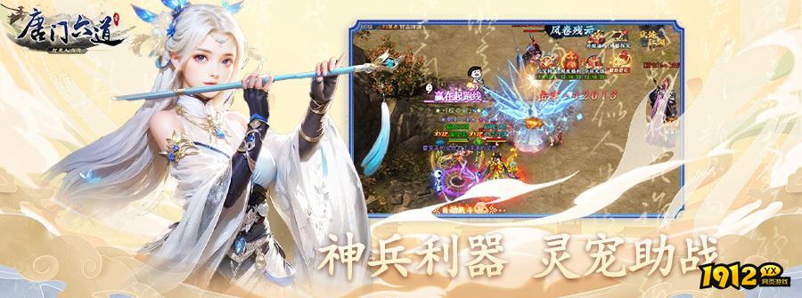 唐门六道礼包码最新 亲测可用兑换码合集