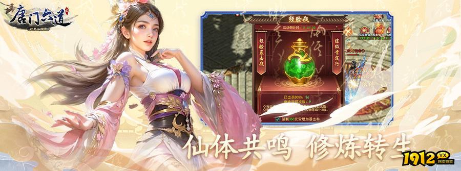 唐门六道礼包码最新 亲测可用兑换码合集