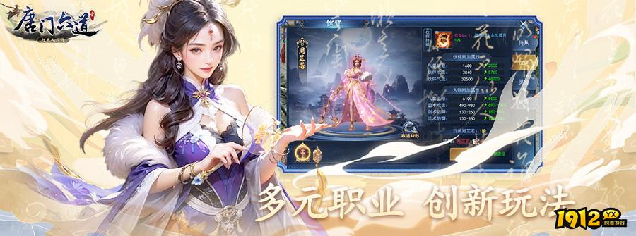 唐门六道礼包码最新 亲测可用兑换码合集