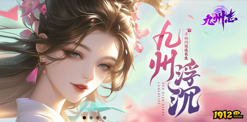 九州志有效兑换码合集 全新礼包码大全