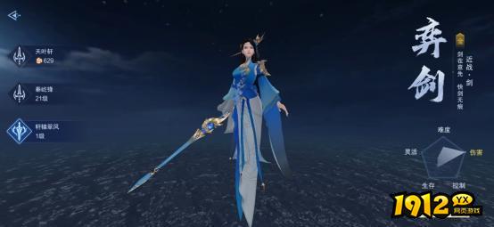 《御神决》角色全解析：四大职业，剑指苍穹，共御魔道