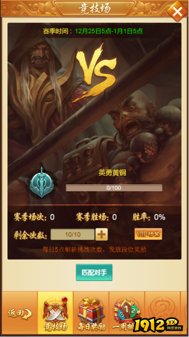 《御神决》竞技系统怎么玩 竞技系统介绍