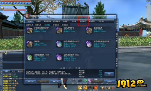 剑灵会员是全区通用的吗 剑灵会员介绍