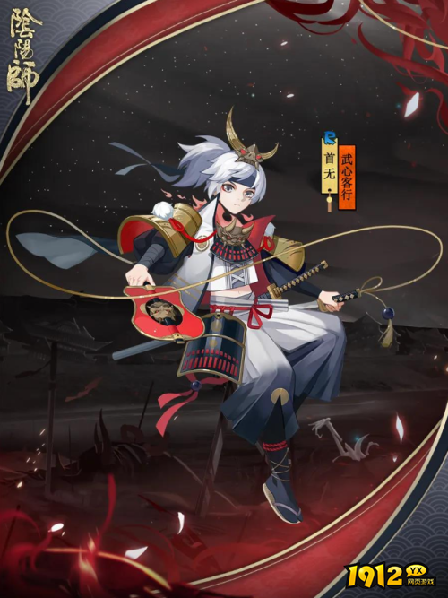 阴阳师首无皮肤武心客行怎么样 阴阳师首无新皮肤立绘建模展示