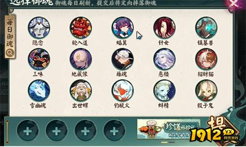 阴阳师云华之卷怎么玩 阴阳师云华之卷全攻略