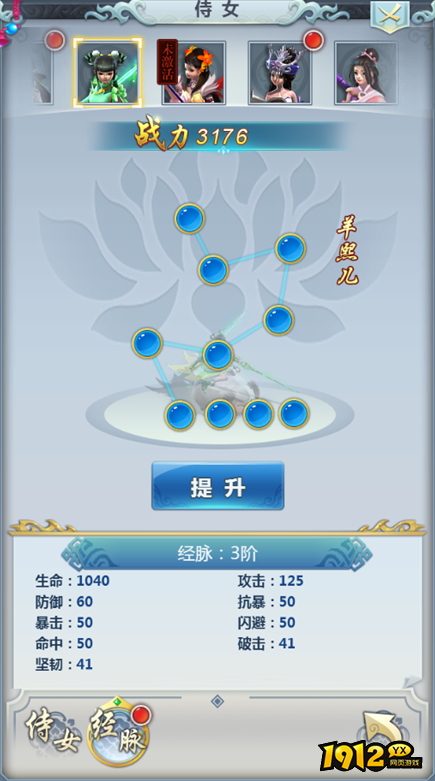 《御神决》侍女系统全解析：激活条件、技能特色与培养攻略