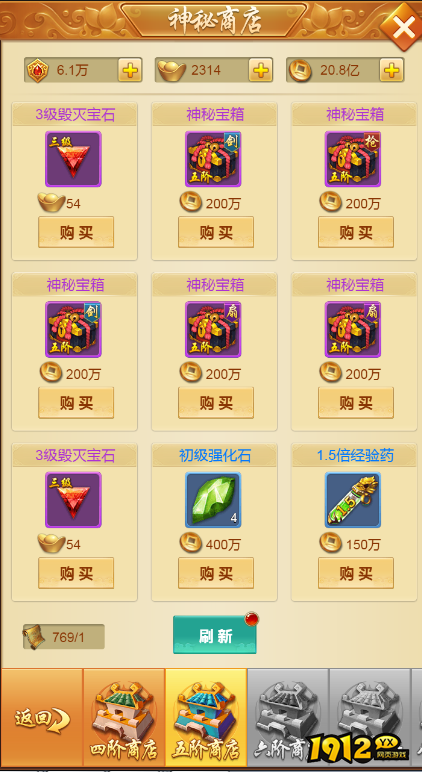 《御神决》商店系统全解析：职业商店、神秘商店与商城深度指南