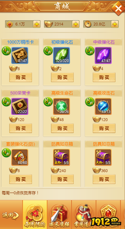 《御神决》商店系统全解析：职业商店、神秘商店与商城深度指南